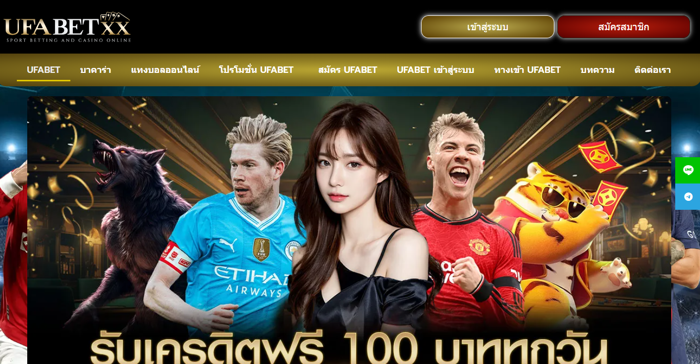  UFABET: The Best Online Gambling Website in Thailand